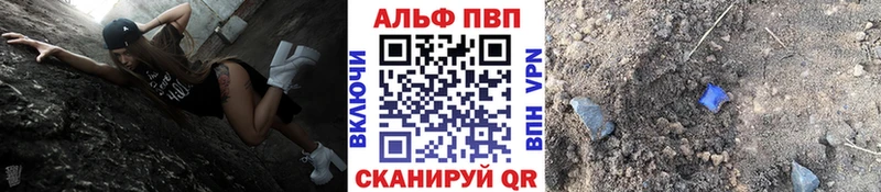 Alpha PVP Соль Купить закладки Назарово