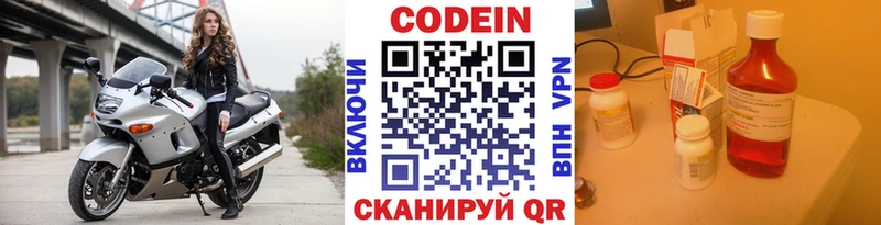 Кодеиновый сироп Lean Purple Drank  Купить закладки  Назарово 