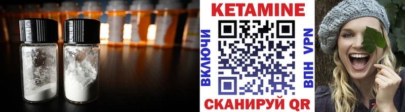 КЕТАМИН VHQ  Купить закладки  Назарово 