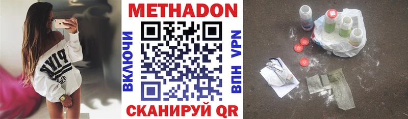 Купить где  Назарово  Метадон белоснежный 