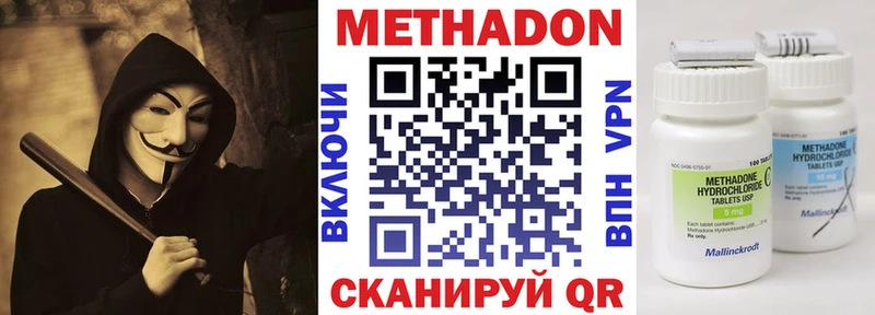 МЕТАДОН белоснежный Назарово